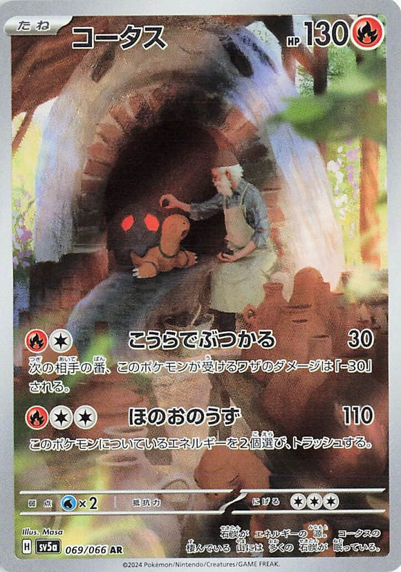 069 Torkoal AR SV5a: Crimson Haze expansion Scarlet & Violet Japanese Pokémon card