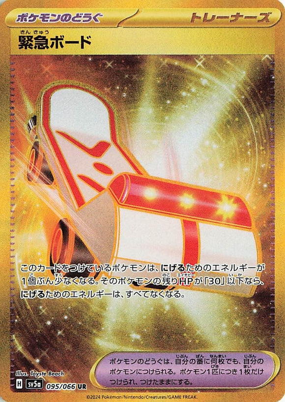 095 Rescue Board UR SV5a: Crimson Haze expansion Scarlet & Violet Japanese Pokémon card