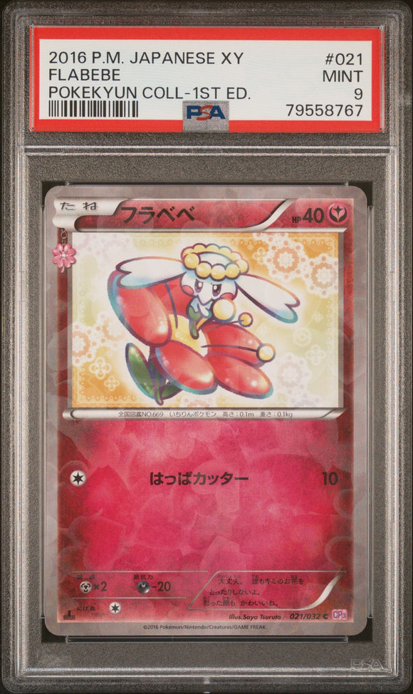 Pokémon PSA Card: 2016 Japanese Pokékyun Collection 1st Edition 021 Flabebe PSA 9 Mint 79558767
