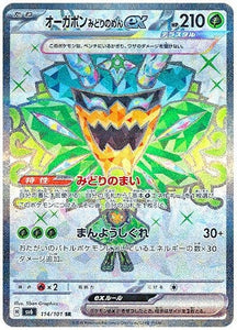 114 Teal Mask Ogerpon ex SR SV6 Mask of Change expansion Scarlet & Violet Japanese Pokémon card