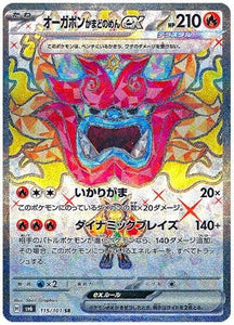 115 Hearthflame Mask Ogerpon ex SR SV6 Mask of Change expansion Scarlet & Violet Japanese Pokémon card