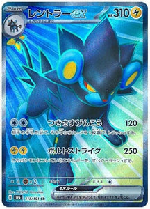 118 Luxray ex SR SV6 Mask of Change expansion Scarlet & Violet Japanese Pokémon card