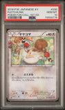 Pokémon PSA Card: 2016 Japanese Pokékyun Collection 1st Edition 030 Fletchling PSA 10 Gem Mint 79558776