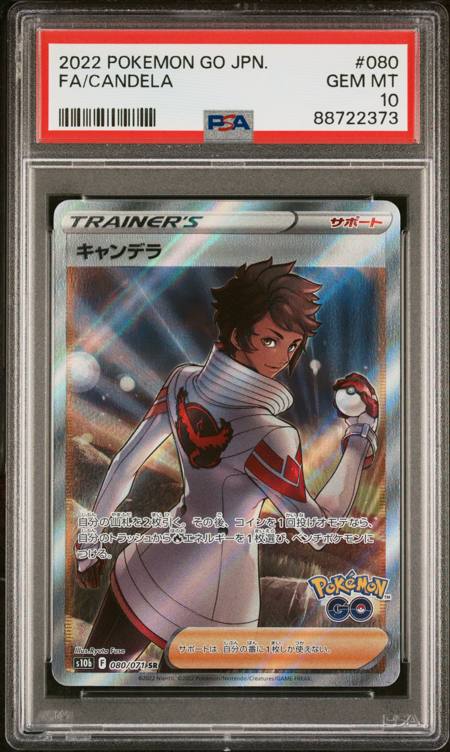 Trainer Rose shiny star v full popular art SR PSA 10