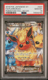 Pokémon PSA Card: 2016 Japanese Pokékyun Collection 1st Edition 007 Flareon EX PSA 10 Gem Mint 79558754