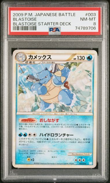 Pokémon PSA Card: 2009 Pokémon Japanese Blastoise Starter Deck 003 Blastoise PSA 8 Near Mint 74789706