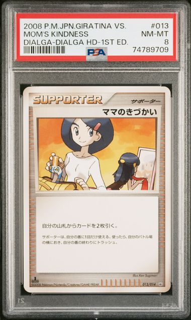 Pokémon PSA Card: 2008 Pokémon Japanese Dialga Half Deck 013 Mom's Kindness PSA 8 Near Mint 74789709