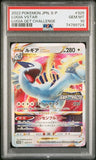 Pokémon PSA Card: 2022 Pokémon Japanese S-P Promotional Card Lugia VSTAR 325 PSA 10 Gem Mint 74789724