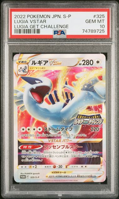 Pokémon PSA Card: 2022 Pokémon Japanese S-P Promotional Card Lugia VSTAR 325 PSA 10 Gem Mint 74789725