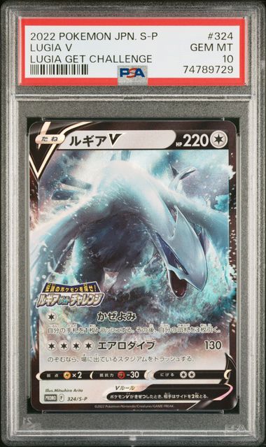 Pokémon PSA Card: 2022 Pokémon Japanese S-P Promotional Card Lugia V 324 PSA 10 Gem Mint 74789729