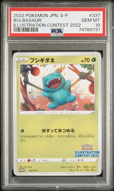 Pokémon PSA Card: 2022 Pokémon Japanese S-P Promotional Card Bulbasaur 337 PSA 10 Gem Mint 74789731