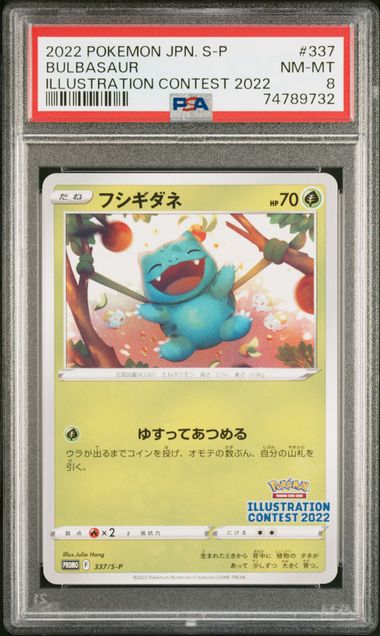 Pokémon PSA Card: 2022 Pokémon Japanese S-P Promotional Card 337 Bulbasaur PSA 8 Near Mint 74789732