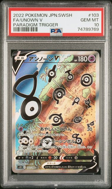 Pokémon PSA Card: 2022 Pokémon Japanese Paradigm Trigger Unown 103 PSA 10 Gem Mint 74789769
