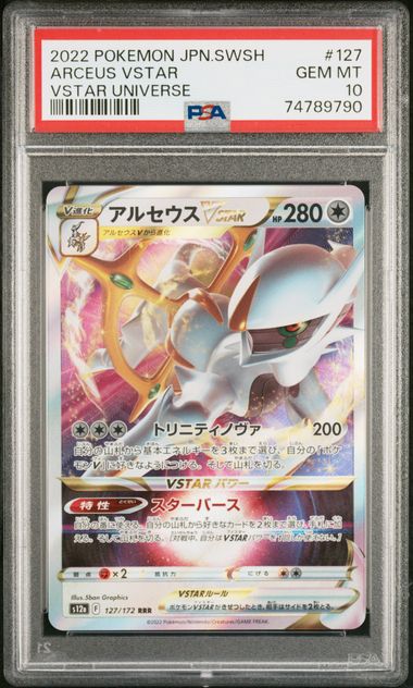 Pokémon PSA Card: 2022 Pokémon Japanese Star Birth Arceus VSTAR 127 PSA 10 Gem Mint 74789790