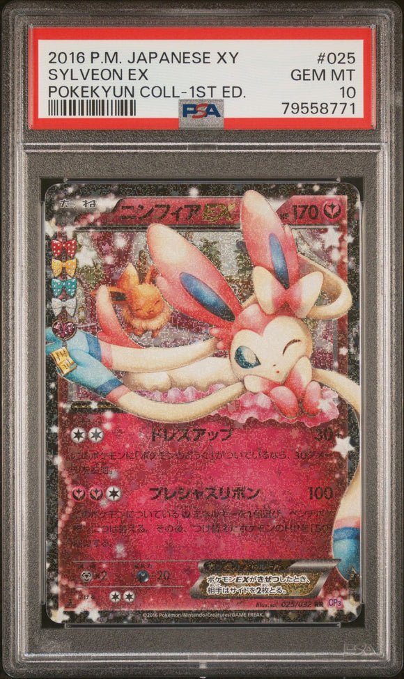 Pokémon PSA Card: 2016 Japanese Pokékyun Collection 1st Edition 025 Sylveon EX PSA 10 Gem Mint 79558771