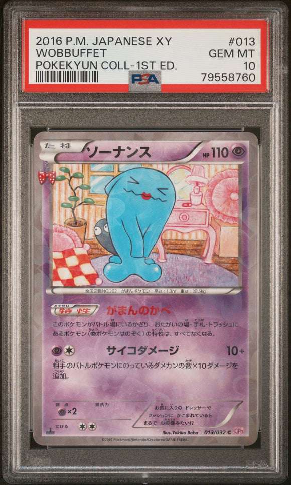 Pokémon PSA Card: 2016 Japanese Pokékyun Collection 1st Edition 013 Wobbuffet PSA 10 Gem Mint 79558760