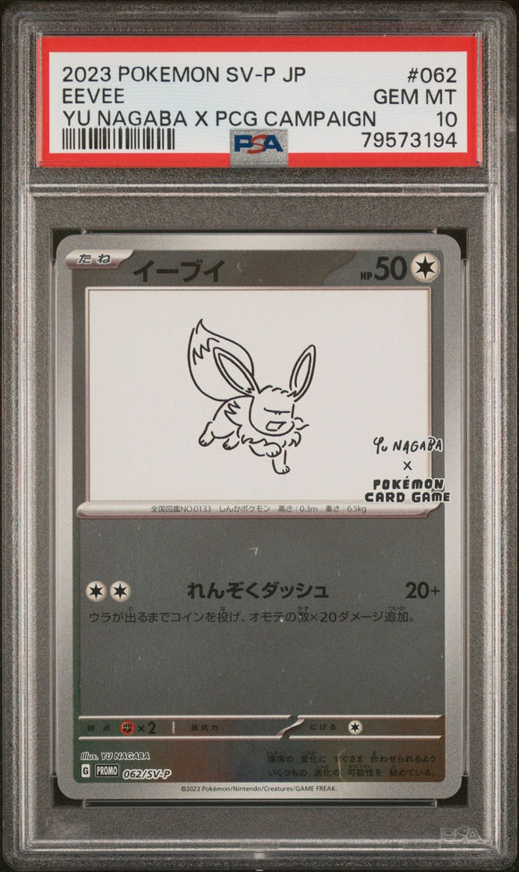 Pokémon PSA Card: 2023 Pokémon Japanese SV-P 062 Eevee Yu Nagaba Campaign PSA 10 Gem Mint