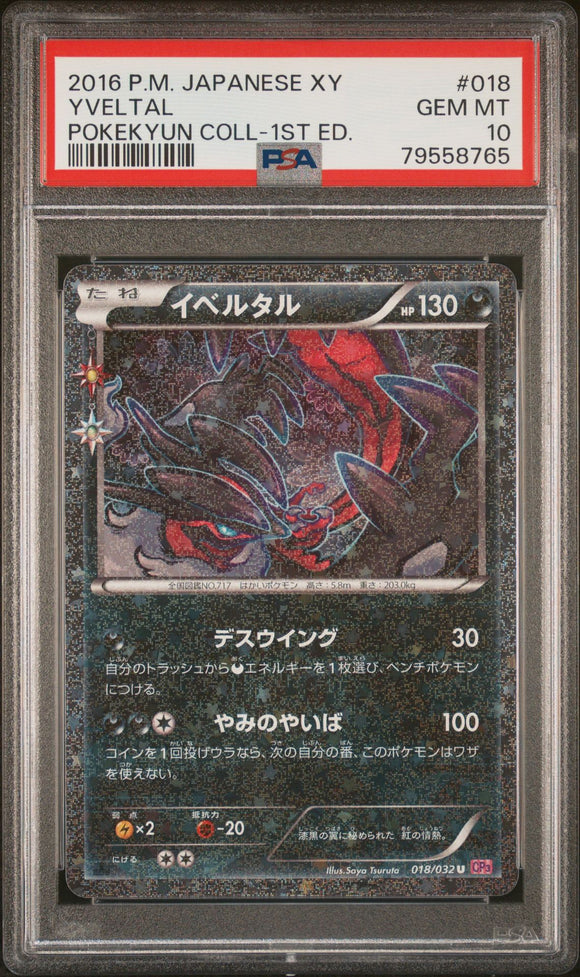 Pokémon PSA Card: 2016 Japanese Pokékyun Collection 1st Edition 018 Yveltal PSA 10 Gem Mint 79558765