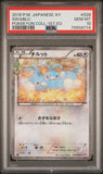 Pokémon PSA Card: 2016 Japanese Pokékyun Collection 1st Edition 028 Swablu PSA 10 Gem Mint 79558774