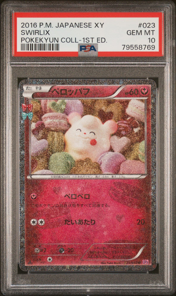 Pokémon PSA Card: 2016 Japanese Pokékyun Collection 1st Edition 023 Swirlix PSA 10 Gem Mint 79558769