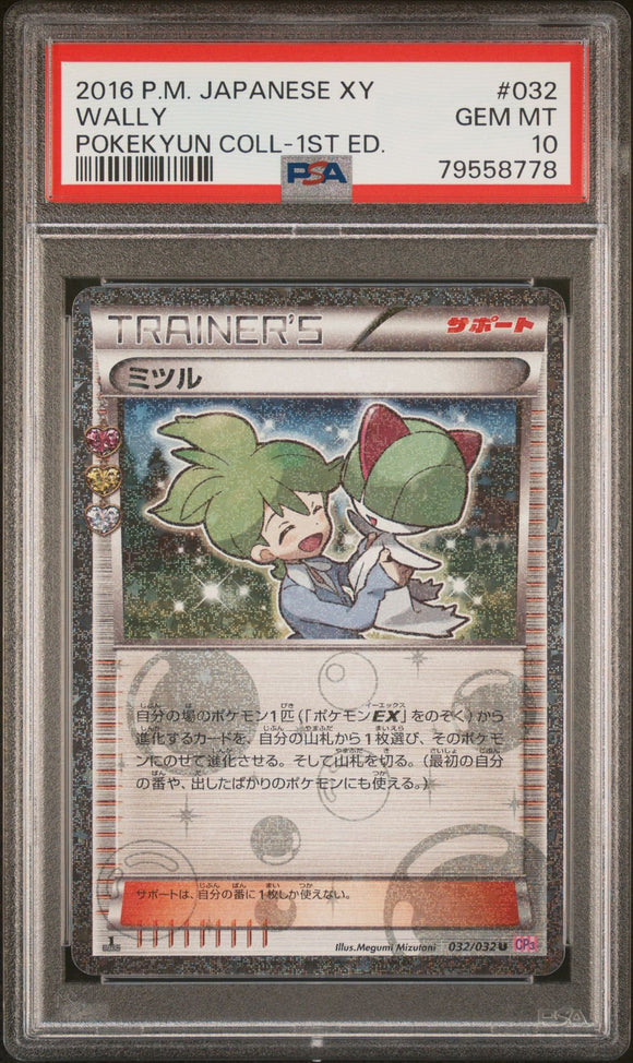 Pokémon PSA Card: 2016 Japanese Pokékyun Collection 1st Edition 032 Wally PSA 10 Gem Mint 79558778