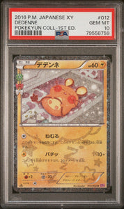 Pokémon PSA Card: 2016 Japanese Pokékyun Collection 1st Edition 012 Dedenne PSA 10 Gem Mint 79558759