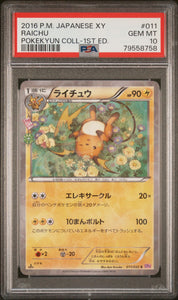 Pokémon PSA Card: 2016 Japanese Pokékyun Collection 1st Edition 011 Raichu PSA 10 Gem Mint 79558758