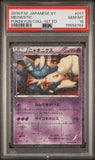 Pokémon PSA Card: 2016 Japanese Pokékyun Collection 1st Edition 017 Meowstic PSA 10 Gem Mint 79558764