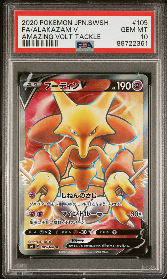 Pokémon PSA Card: 2020 Pokémon Japanese S4 Amazing Volt Tackle 105 Alakazam V Full Art PSA 10 Gem Mint 88722361