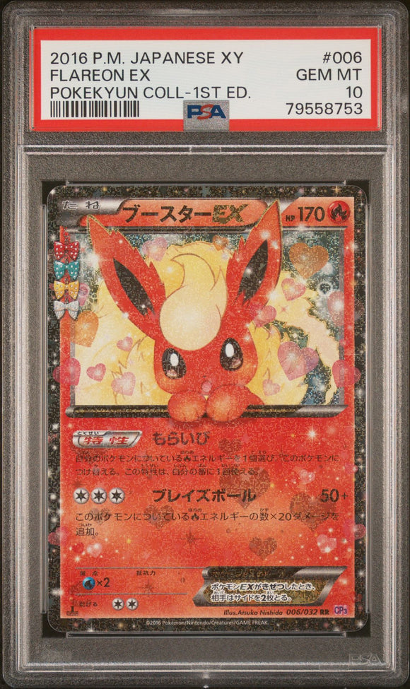 Pokémon PSA Card: 2016 Japanese Pokékyun Collection 1st Edition 006 Flareon EX PSA 10 Gem Mint 79558753