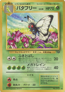 Butterfree Jungle Expansion Japanese Pokémon card in Heavily Played condition.