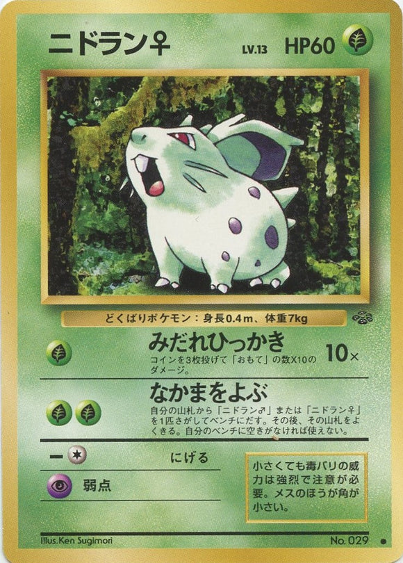 Nidoran Jungle Expansion Japanese Pokémon card in Heavily Played condition.