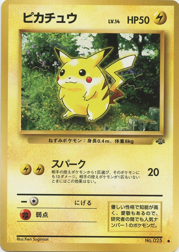 Pikachu Jungle Expansion Japanese Pokémon card in Heavily Played condition.