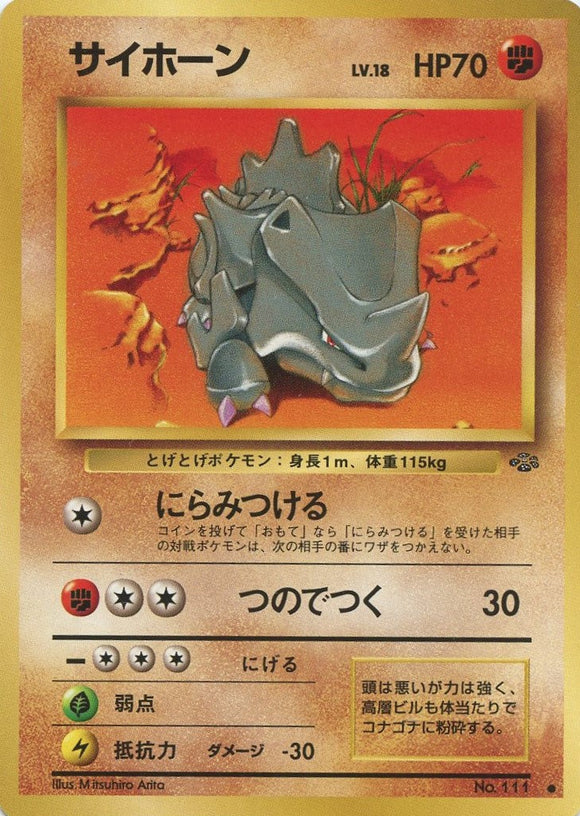 Rhyhorn Jungle Expansion Japanese Pokémon card in Heavily Played condition.