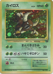 Pinsir Jungle Expansion Japanese Pokémon card in Heavily Played condition.