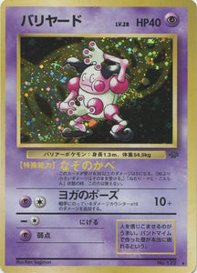 Mr. Mime Jungle Expansion Japanese Pokémon card in Heavily Played condition.