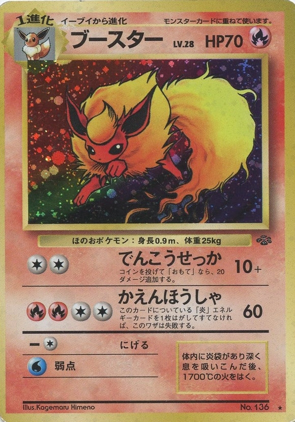 Flareon Jungle Expansion Japanese Pokémon card in Heavily Played condition.