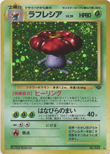 Vileplume Jungle Expansion Japanese Pokémon card in Heavily Played condition.