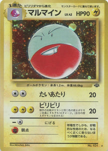 Electrode Jungle Expansion Japanese Pokémon card in Heavily Played condition.