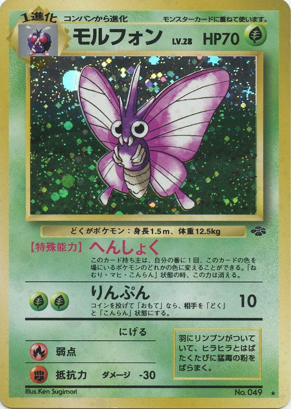 Venomoth Jungle Expansion Japanese Pokémon card in Heavily Played condition.