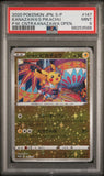Pokémon PSA Card: 2020 Pokémon Japanese Kanazawa Special Box 147 S Promo Pikachu PSA 9 Mint 88253588