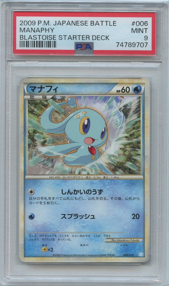 Pokémon PSA Card: 2009 Pokémon Japanese Blastoise Starter Deck 006 Manaphy PSA 9 Mint 74789707