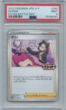 Pokémon PSA Card: 2022 Pokémon Japanese S-P Promotional Card 340 Marnie PSA 9 Mint 74789797