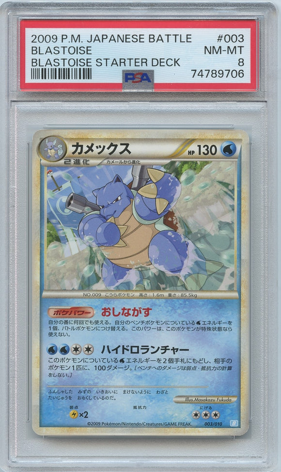 Pokémon PSA Card: 2009 Pokémon Japanese Blastoise Starter Deck 003 Blastoise PSA 8 Near Mint-Mint 74789706