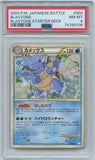 Pokémon PSA Card: 2009 Pokémon Japanese Blastoise Starter Deck 003 Blastoise PSA 8 Near Mint-Mint 74789706