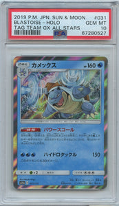 Pokémon PSA Card: 2019 Pokémon Japanese Tag Team GX All Stars Blastoise Holo PSA 10 Gem Mint 67280527