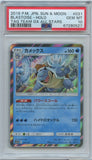 Pokémon PSA Card: 2019 Pokémon Japanese Tag Team GX All Stars Blastoise Holo PSA 10 Gem Mint 67280527