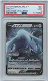 Pokémon PSA Card: 2022 Pokémon Japanese S-P Promotional Card 324 Lugia V PSA 9 Mint 74789728