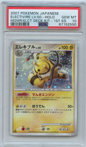 Pokémon PSA Card: 2007 Pokémon Japanese Magmortar/Electivire Deck Kit Electivire PSA 10 Gem Mint 67152550