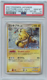 Pokémon PSA Card: 2007 Pokémon Japanese Magmortar/Electivire Deck Kit Electivire PSA 10 Gem Mint 67152550